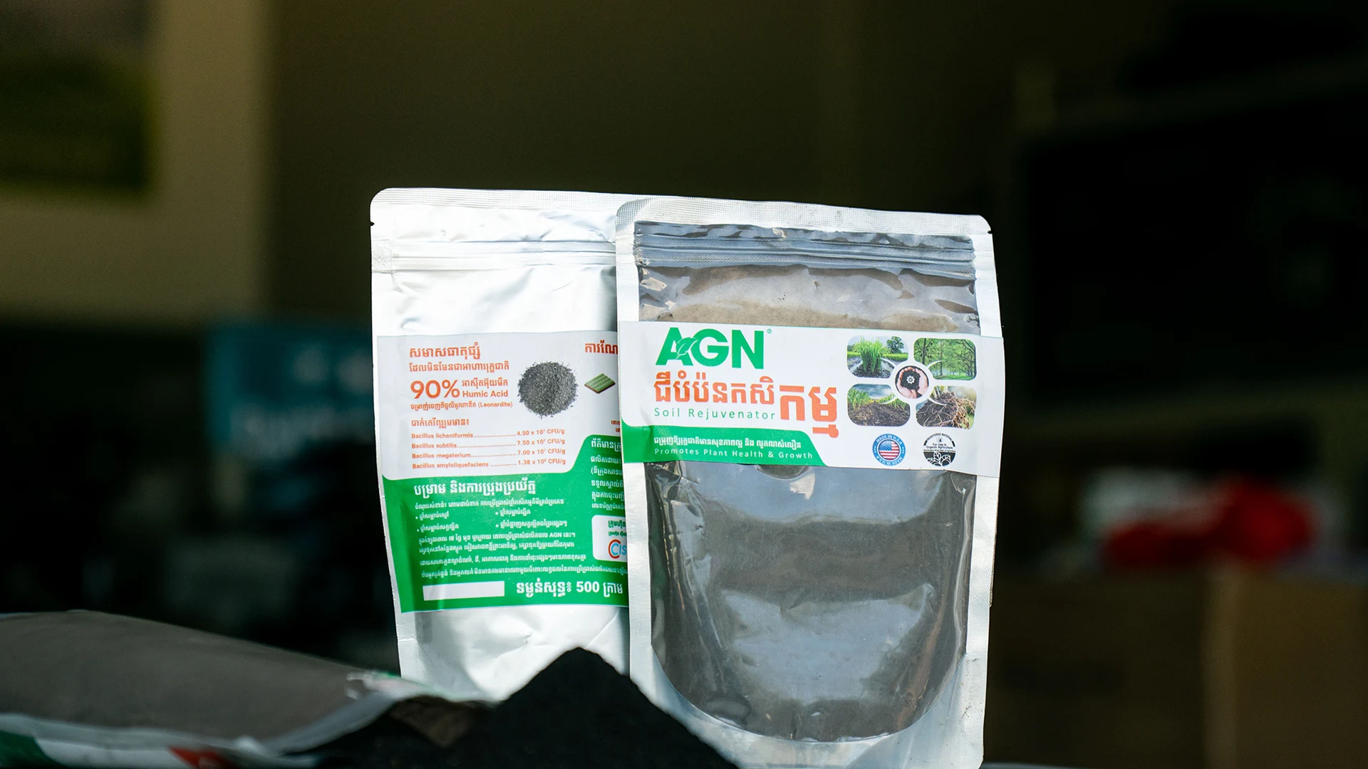 AGN® Biofertilizer